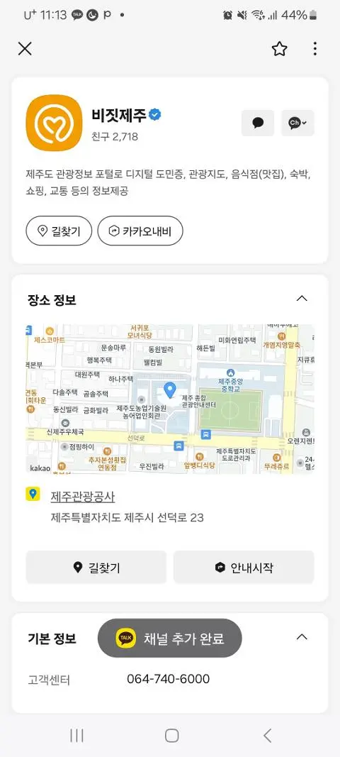 비짓제주 구독자 이벤트 <비짓제주 구독 서비스 오픈 이벤트>