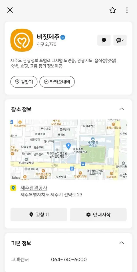 비짓제주 구독자 이벤트 <비짓제주 구독 서비스 오픈 이벤트>