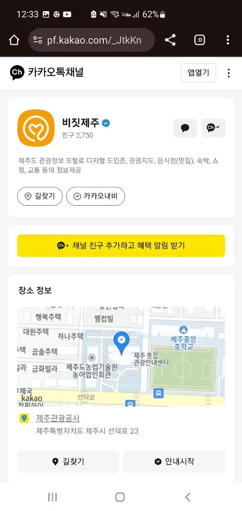 비짓제주 구독자 이벤트 <비짓제주 구독 서비스 오픈 이벤트>