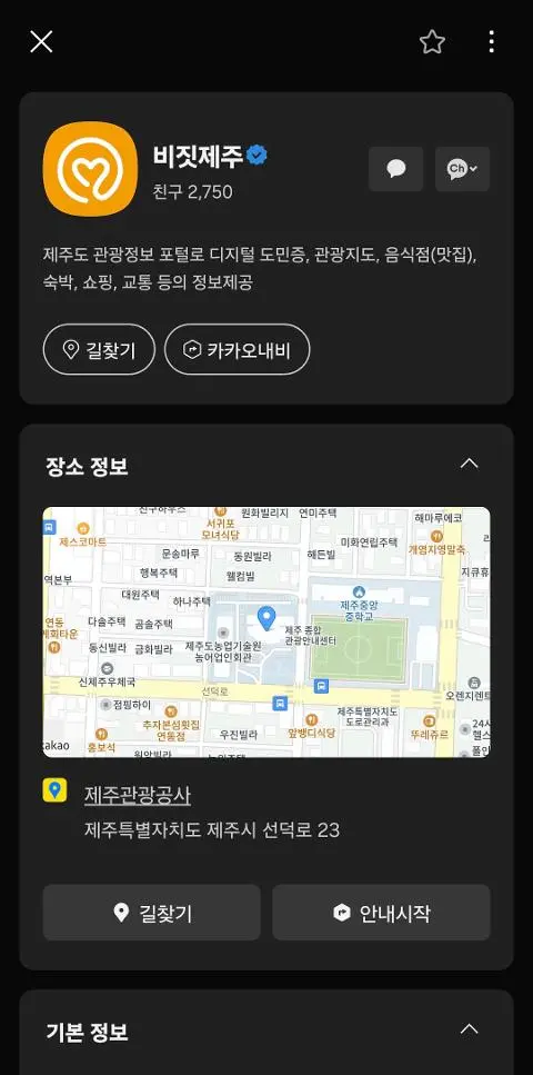 비짓제주 구독자 이벤트 <비짓제주 구독 서비스 오픈 이벤트>