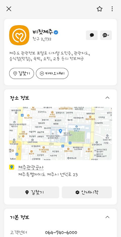 비짓제주 구독자 이벤트 <비짓제주 구독 서비스 오픈 이벤트>