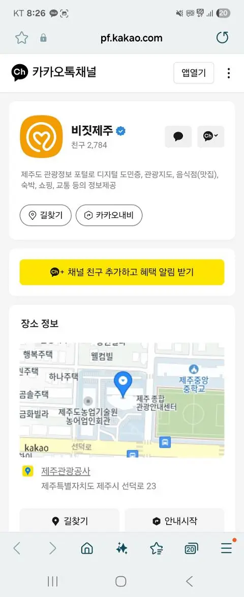 비짓제주 구독자 이벤트 <비짓제주 구독 서비스 오픈 이벤트>