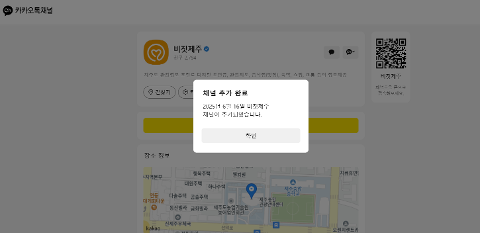 비짓제주 구독자 이벤트 <비짓제주 구독 서비스 오픈 이벤트>