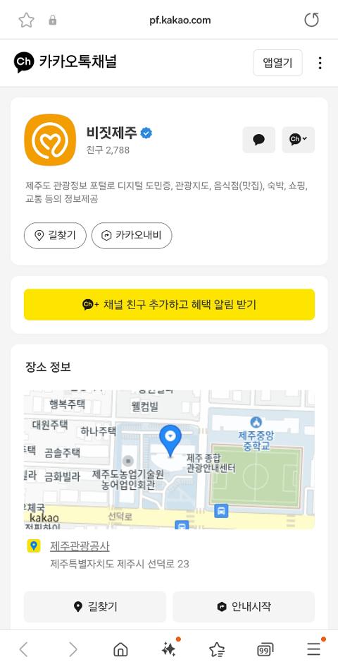 비짓제주 구독자 이벤트 <비짓제주 구독 서비스 오픈 이벤트>