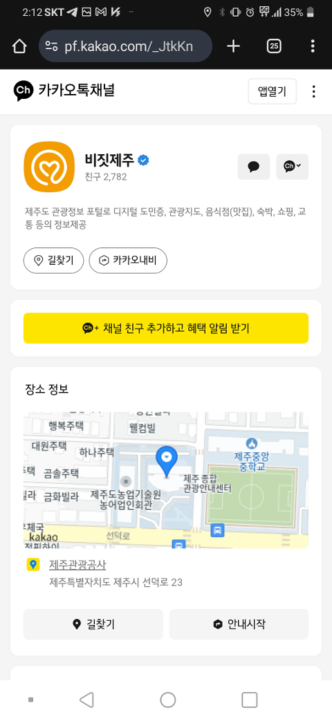 비짓제주 구독자 이벤트 <비짓제주 구독 서비스 오픈 이벤트>