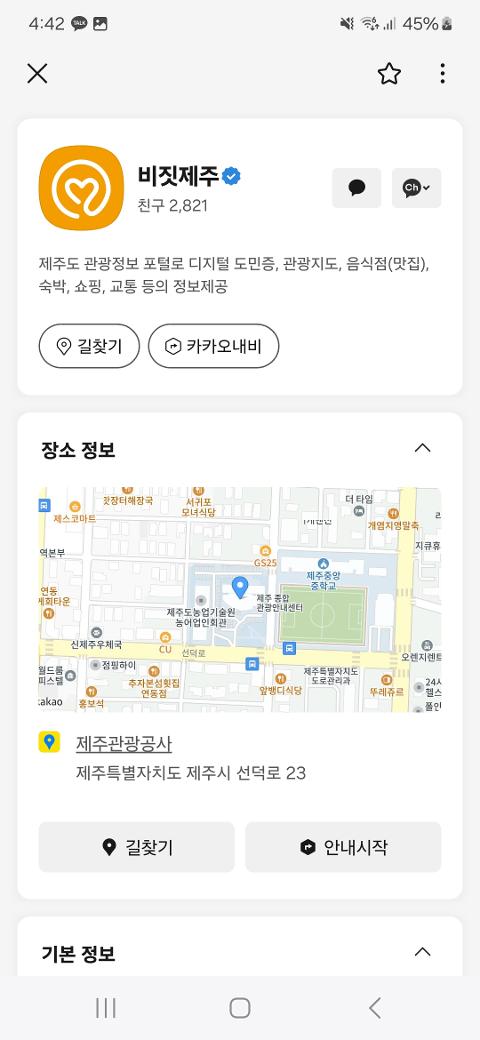 비짓제주 구독자 이벤트 <비짓제주 구독 서비스 오픈 이벤트>
