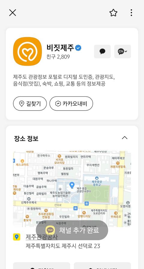 비짓제주 구독자 이벤트 <비짓제주 구독 서비스 오픈 이벤트>