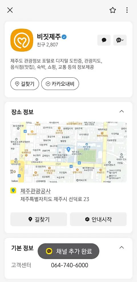 비짓제주 구독자 이벤트 <비짓제주 구독 서비스 오픈 이벤트>