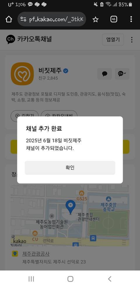 비짓제주 구독자 이벤트 <비짓제주 구독 서비스 오픈 이벤트>