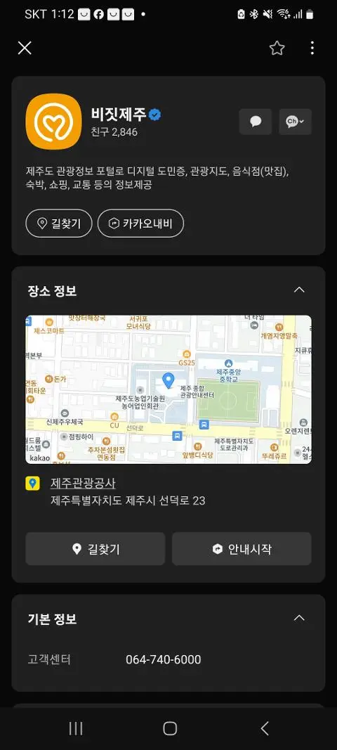 비짓제주 구독자 이벤트 <비짓제주 구독 서비스 오픈 이벤트>