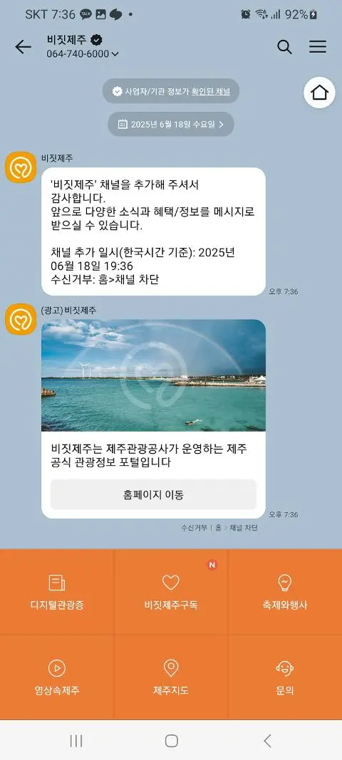 비짓제주 구독자 이벤트 <비짓제주 구독 서비스 오픈 이벤트>