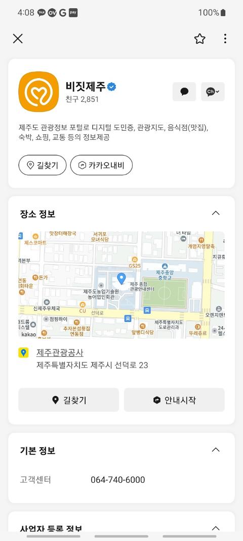 비짓제주 구독자 이벤트 <비짓제주 구독 서비스 오픈 이벤트>