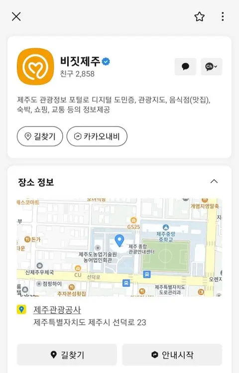 비짓제주 구독자 이벤트 <비짓제주 구독 서비스 오픈 이벤트>