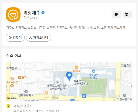 비짓제주 구독자 이벤트 <비짓제주 구독 서비스 오픈 이벤트>