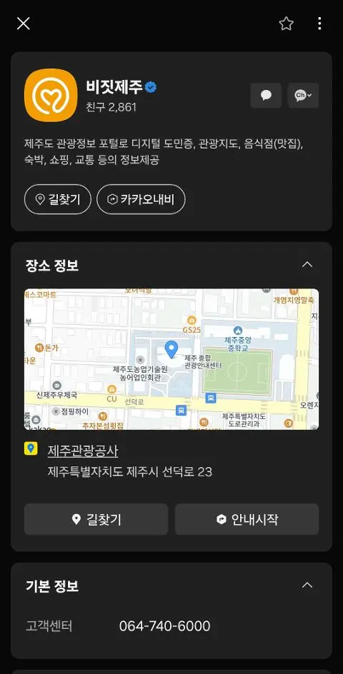 비짓제주 구독자 이벤트 <비짓제주 구독 서비스 오픈 이벤트>