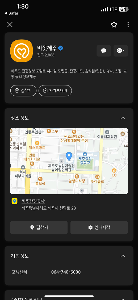 비짓제주 구독자 이벤트 <비짓제주 구독 서비스 오픈 이벤트>