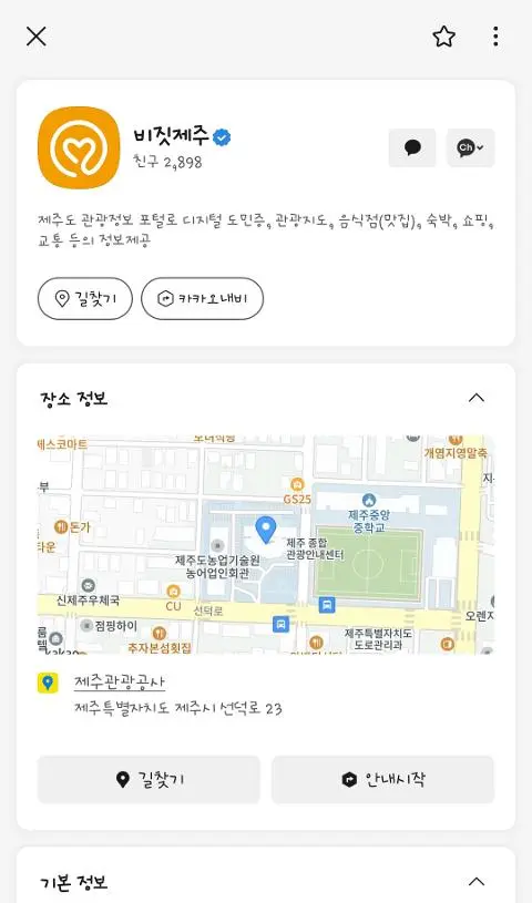 비짓제주 구독자 이벤트 <비짓제주 구독 서비스 오픈 이벤트>