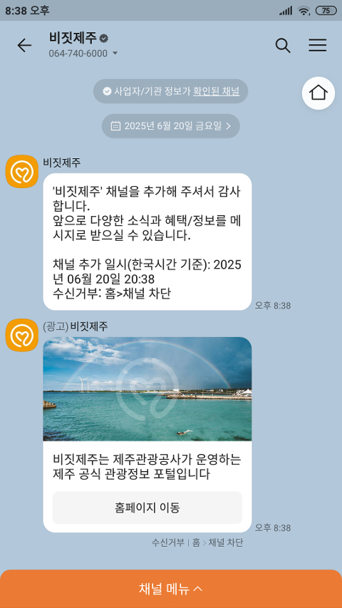 비짓제주 구독자 이벤트 <비짓제주 구독 서비스 오픈 이벤트>
