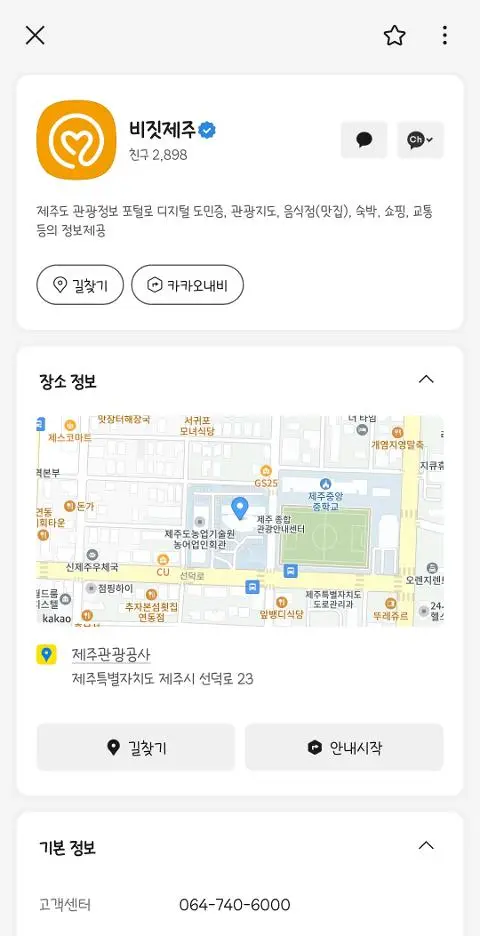 비짓제주 구독자 이벤트 <비짓제주 구독 서비스 오픈 이벤트>