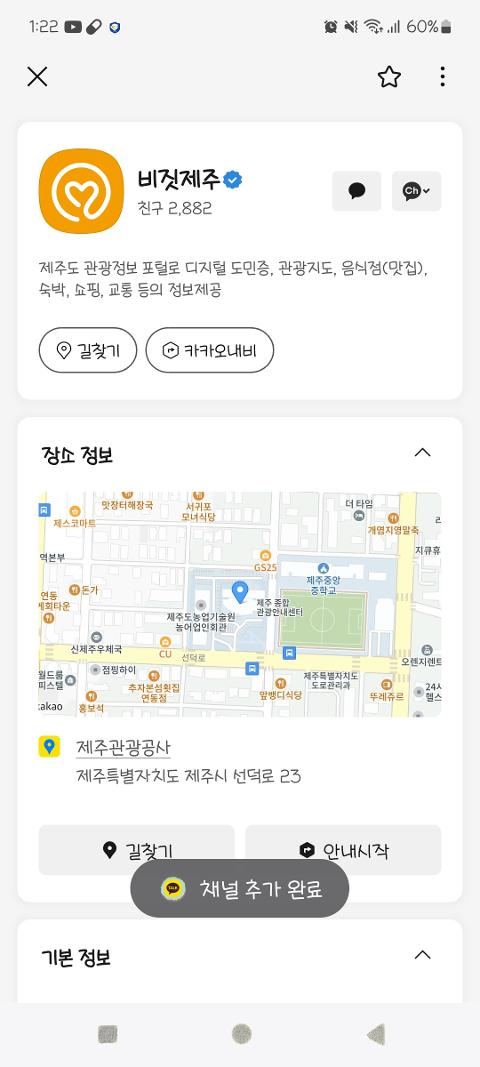 비짓제주 구독자 이벤트 <비짓제주 구독 서비스 오픈 이벤트>