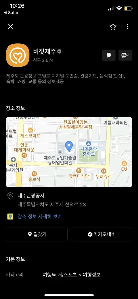 비짓제주 구독자 이벤트 <비짓제주 구독 서비스 오픈 이벤트>