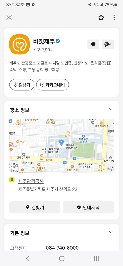 비짓제주 구독자 이벤트 <비짓제주 구독 서비스 오픈 이벤트>