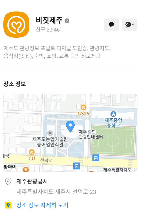 비짓제주 구독자 이벤트 <비짓제주 구독 서비스 오픈 이벤트>