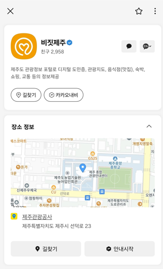 비짓제주 구독자 이벤트 <비짓제주 구독 서비스 오픈 이벤트>
