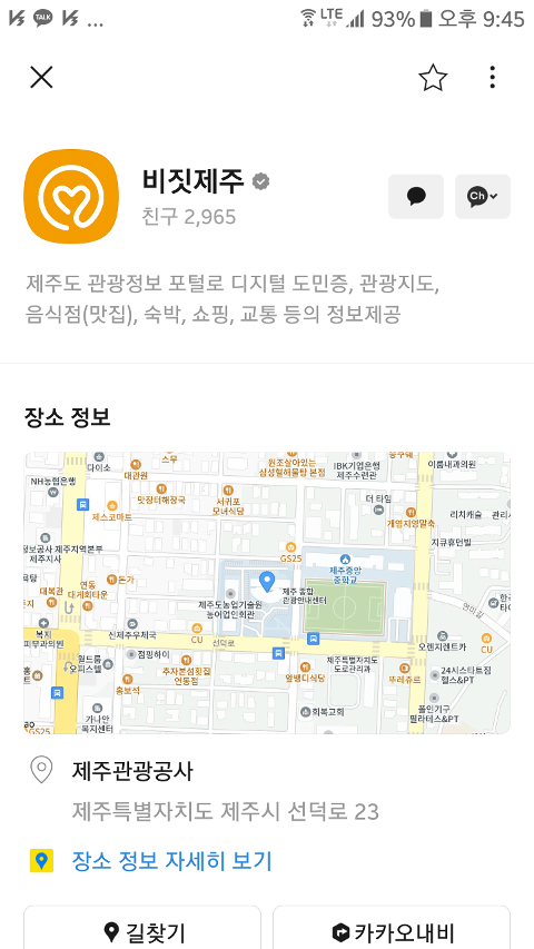 비짓제주 구독자 이벤트 <비짓제주 구독 서비스 오픈 이벤트>