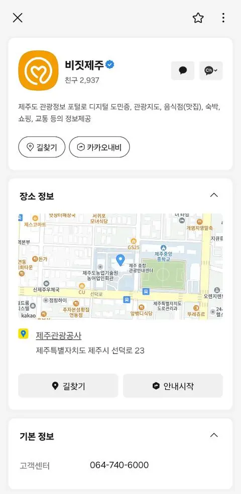 비짓제주 구독자 이벤트 <비짓제주 구독 서비스 오픈 이벤트>