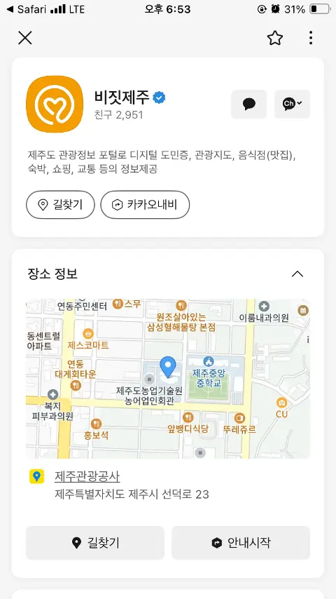 비짓제주 구독자 이벤트 <비짓제주 구독 서비스 오픈 이벤트>