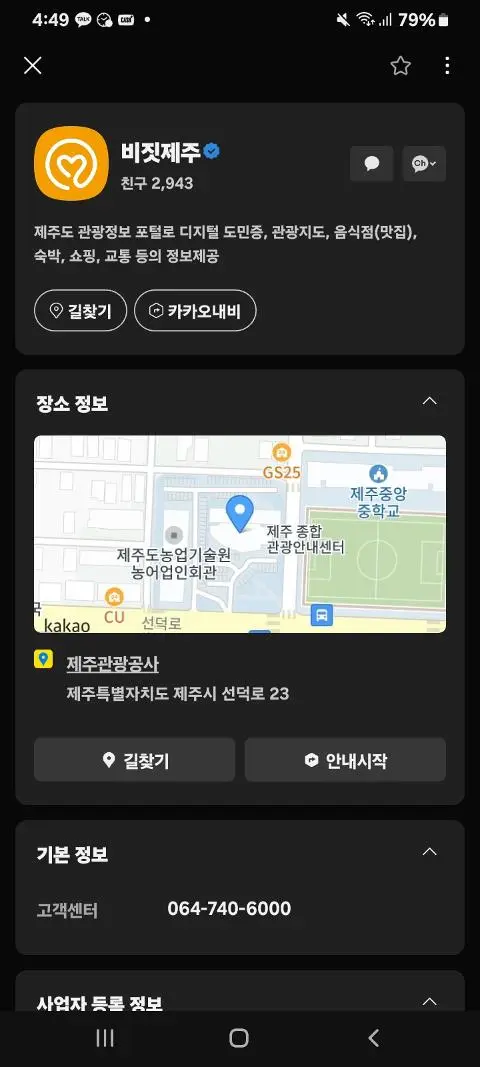 비짓제주 구독자 이벤트 <비짓제주 구독 서비스 오픈 이벤트>
