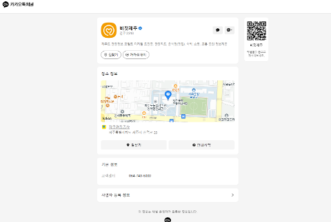 비짓제주 구독자 이벤트 <비짓제주 구독 서비스 오픈 이벤트>
