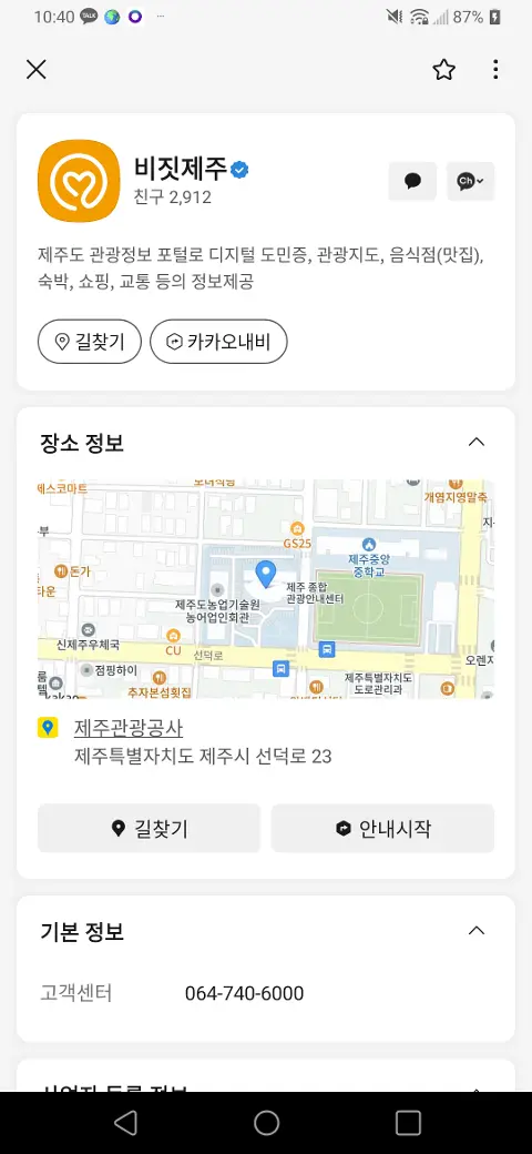 비짓제주 구독자 이벤트 <비짓제주 구독 서비스 오픈 이벤트>