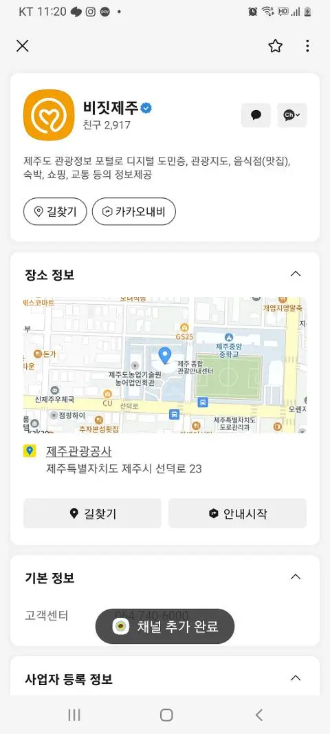비짓제주 구독자 이벤트 <비짓제주 구독 서비스 오픈 이벤트>