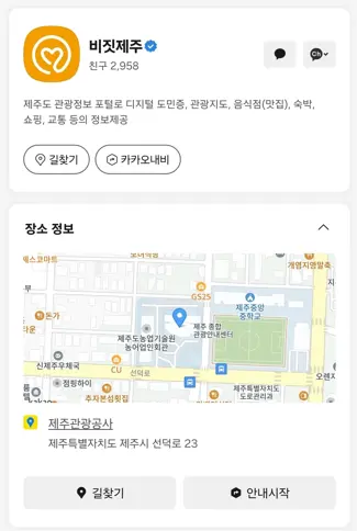 비짓제주 구독자 이벤트 <비짓제주 구독 서비스 오픈 이벤트>