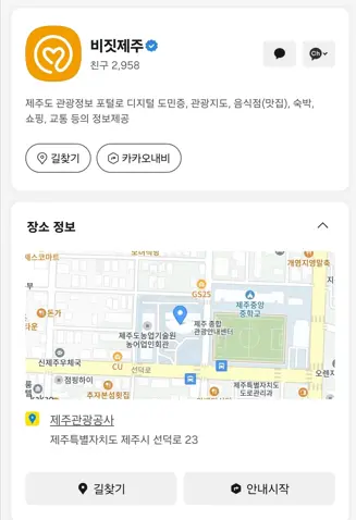 비짓제주 구독자 이벤트 <비짓제주 구독 서비스 오픈 이벤트>