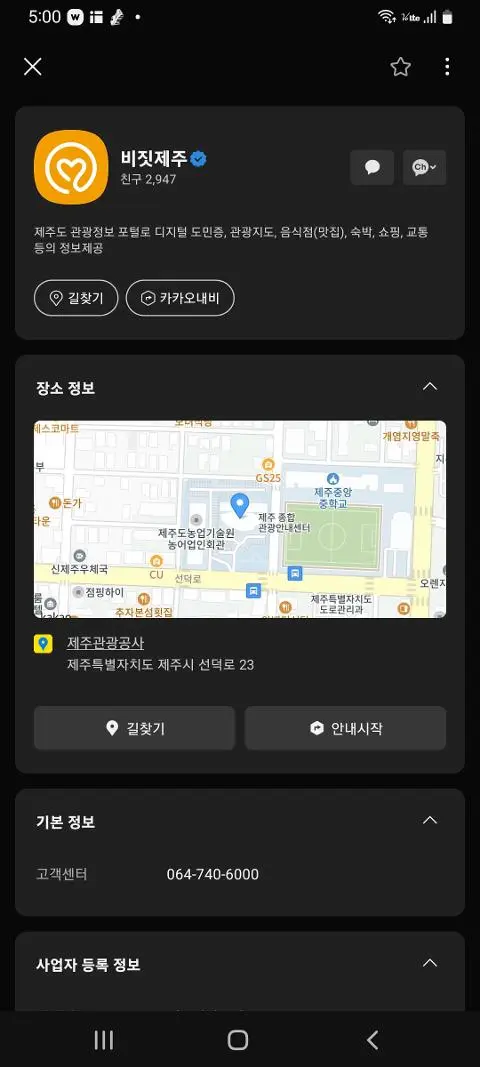 비짓제주 구독자 이벤트 <비짓제주 구독 서비스 오픈 이벤트>