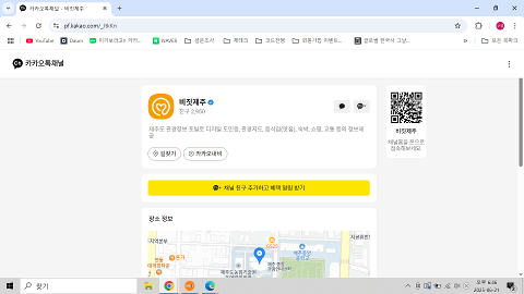 비짓제주 구독자 이벤트 <비짓제주 구독 서비스 오픈 이벤트>