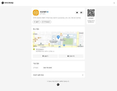 비짓제주 구독자 이벤트 <비짓제주 구독 서비스 오픈 이벤트>
