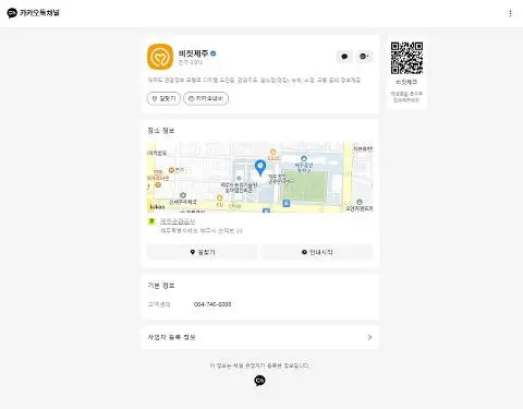 비짓제주 구독자 이벤트 <비짓제주 구독 서비스 오픈 이벤트>