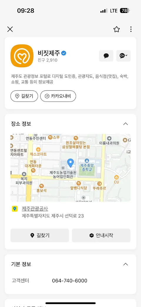 비짓제주 구독자 이벤트 <비짓제주 구독 서비스 오픈 이벤트>