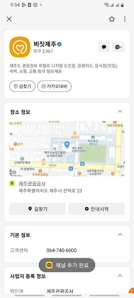 비짓제주 구독자 이벤트 <비짓제주 구독 서비스 오픈 이벤트>