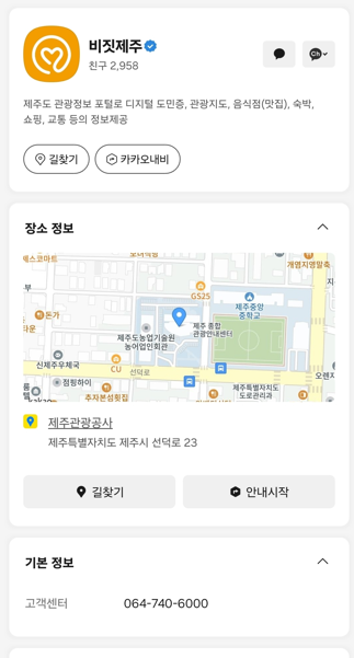 비짓제주 구독자 이벤트 <비짓제주 구독 서비스 오픈 이벤트>