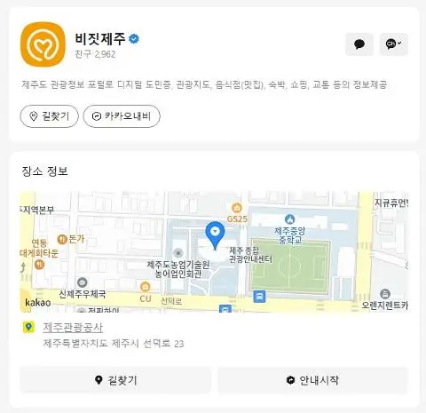 비짓제주 구독자 이벤트 <비짓제주 구독 서비스 오픈 이벤트>