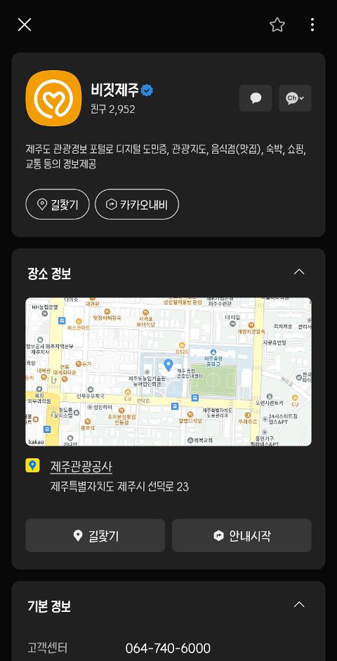 비짓제주 구독자 이벤트 <비짓제주 구독 서비스 오픈 이벤트>