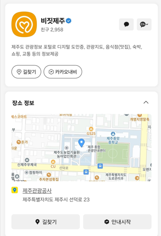 비짓제주 구독자 이벤트 <비짓제주 구독 서비스 오픈 이벤트>