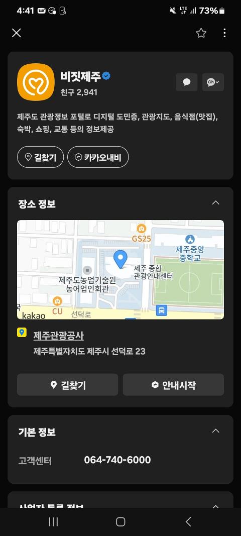 비짓제주 구독자 이벤트 <비짓제주 구독 서비스 오픈 이벤트>