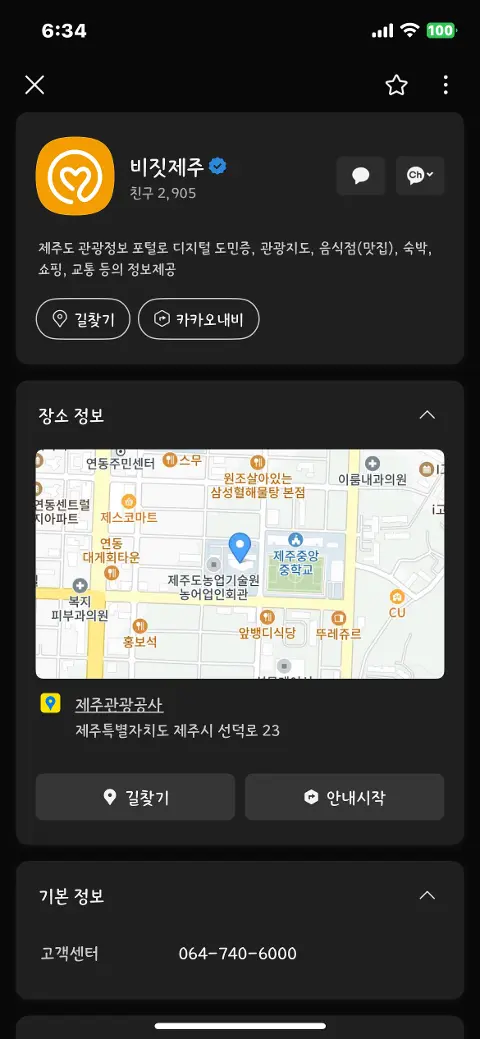 비짓제주 구독자 이벤트 <비짓제주 구독 서비스 오픈 이벤트>