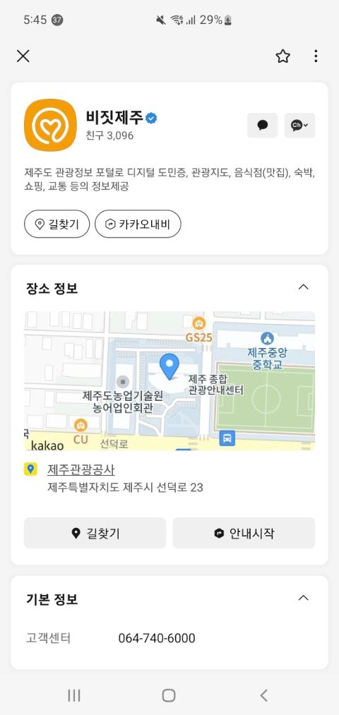 비짓제주 구독자 이벤트 <비짓제주 구독 서비스 오픈 이벤트>